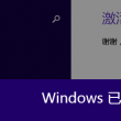 为什么图库打开就跳闪